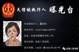 河北2市实名曝光！这40人将处处受限图片