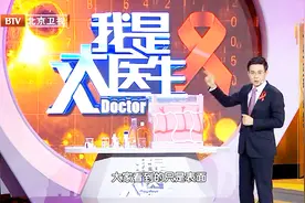 湿巾、清洗液能对艾滋病起到阻断作用吗？大医生带你揭秘真相视频封面