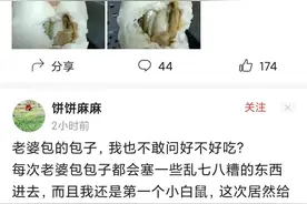 你们都是咋想的图片