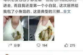 你们都是咋想的图片
