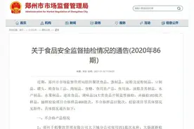 警惕！郑州20多家饭店餐具检出大肠菌群，涉及多家知名公司图片