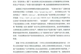 赵丽颖委托律所发声明：要求“鼓浪屿矿泉水”品牌方停止侵权行为，并对赵丽颖进行赔礼道歉及赔偿图片