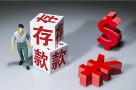 20万元存银行，月付息1080元，值得存吗？大家怎么看呢？图片