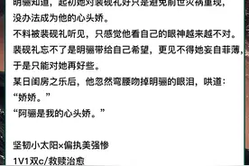 五本病弱男主甜宠文！《成为病弱皇子的心头娇》《投喂病弱男配》图片