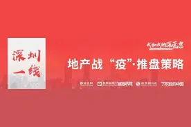 鸿荣源深圳2020年三盘推售 前海和深圳北站项目将首次面世图片