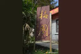 这栋神秘的别墅修建于特殊时期，名字源自一位外国少将图片