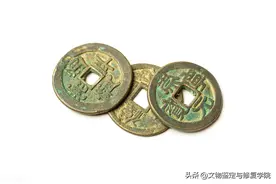 北宋钱币铸造和流通的主要特点图片