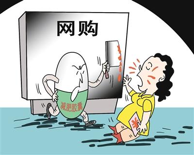 这些减肥“神药”靠谱吗