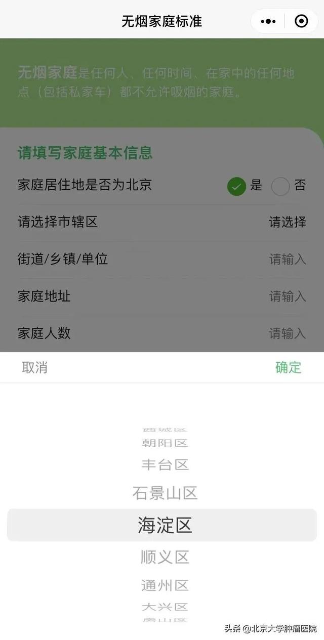 无烟家庭申报开始,流程超简单,快来领红包哦~
