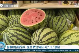 半个西瓜如何安全过夜？医生：包上保鲜膜，及时放冰箱图片