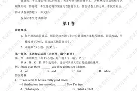 天津高考英语第一次考试答案来了！图片
