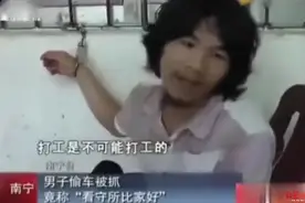 小偷没出狱就成网红，与网友对骂的主播粉丝破百万，为何有人爱“审丑”？图片