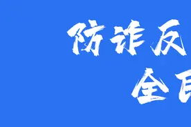 如小朗 | 警情通报！8月2日，石庄镇王某接到自称“顺丰客服”的陌生来电……图片