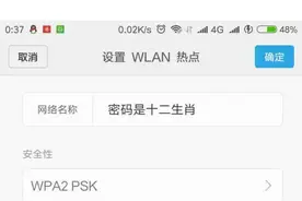 “现在WiFi热点密码有多离谱？不想让人连可以直说！”图片