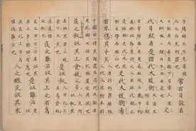 细读《老子》明太祖注第六十五章图片