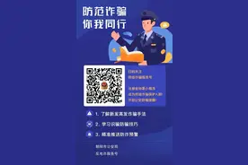 防诈神器“金钟罩”上线了，赶紧注册，给你最安全的防护！图片