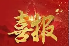 2020年高考放榜！理科722分，文科678分……这群南阳娃不一般图片