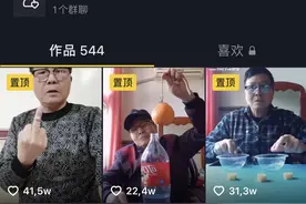 温州农民67岁突然走红！看到他的魔术，全抖音网友都在哄他开心图片