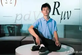 14岁读大学，22岁解世界难题，有望成最年轻诺奖得主，这位中国天才科学家牛图片