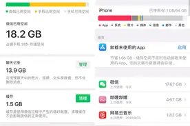 微信未解之谜：到底要占多少内存图片