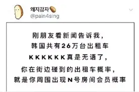 国内版「N号房」，会员860万人？遭网友合力围剿！图片