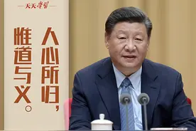 “典”亮百年｜人心所归，惟道与义图片