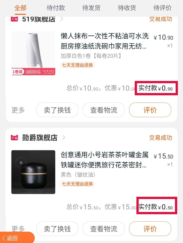微信群和朋友圈经常看到别人发淘宝商品链接,怎么赚钱?