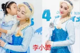 冰雪奇缘艾莎COS：关晓彤淑女，AB秀气图片