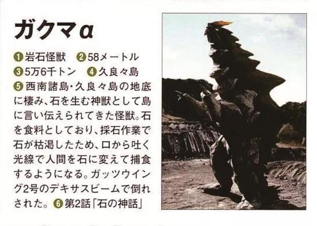 迪迦奥特曼百科（上）