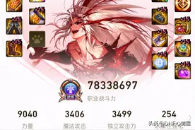 DNF：跨五“神仙打架”！只用了4个月时间，红眼全身增幅15图片