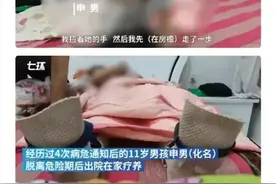 邯郸11岁哥哥携妹妹4楼跳下：只为验证游戏复活情节，历经4次病危！图片