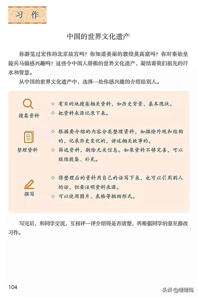 2021春季新部编版小学五年级语文下册电子课本