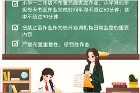教育部新文件来了，家长开怀大笑：我不改作业了，网友：太好了图片