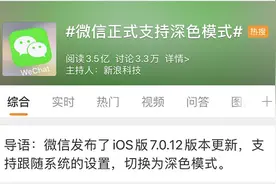刚刚，微信更新了！这个模式终于来了！图片