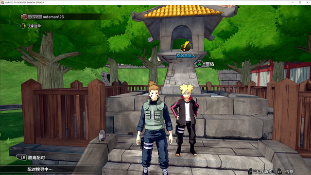 steam游戏库吃灰系列——《火影忍者博人传：忍者先锋》