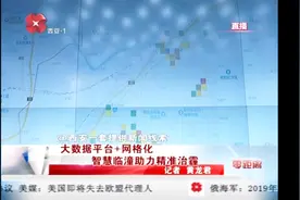 临潼区智慧城市管理服务中心，大数据平台+网格化精准治霾视频封面