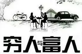 老话常讲：穷人爱算命，富人爱烧香。知道为什么吗？图片