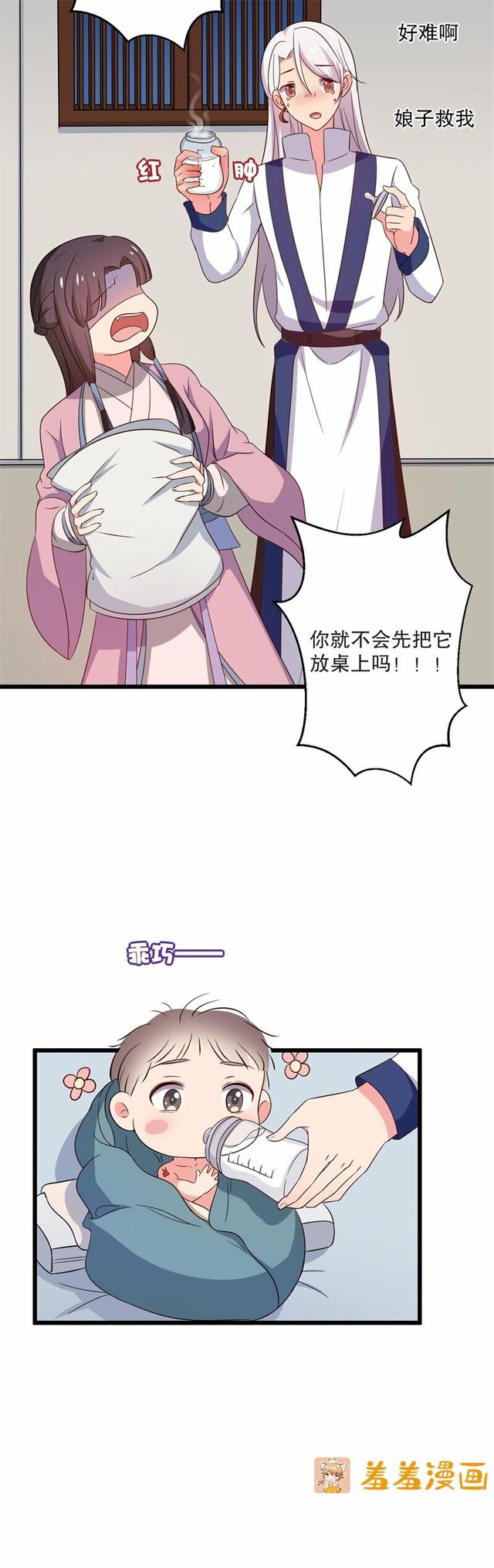 看到小孩就窒息的绝情女与超喜欢孩子的魔教邪少的养娃路会顺利吗