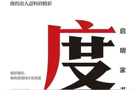 《态度》：改变人生从改变态度开始图片