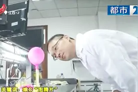 现场实验感受“泡腾片”的威力，直接吞服后果严重，可能会窒息