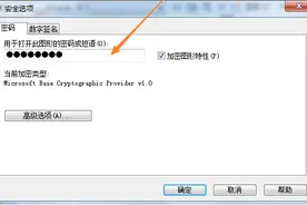糟了！重要图纸发错邮箱怎么办？图纸加密码，给安全传递上把锁图片