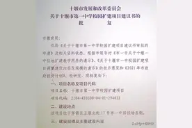 投资9950万！十堰这所学校要大变样！图片