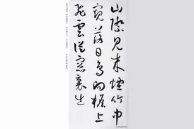 书谱集字古诗，留着草书创作找灵感吧图片