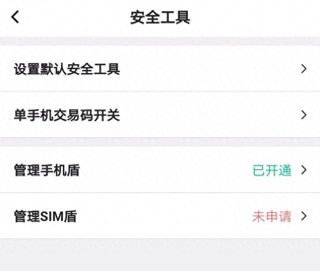 银行的电子口令码丢了怎么办，银行的电子口令码丢了怎么办呢 配图08