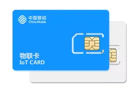 和你们说说你们不知道的流量卡（物联卡）不要被流量卡骗了图片