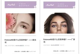 Fotona4D激光抗衰治疗必须要疗程治疗吗？不是的图片