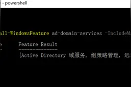 Windows Server 6分钟搭建AD域图片