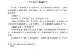 杨利伟《太空一日》入选课本！太空安家，不忘探路人图片