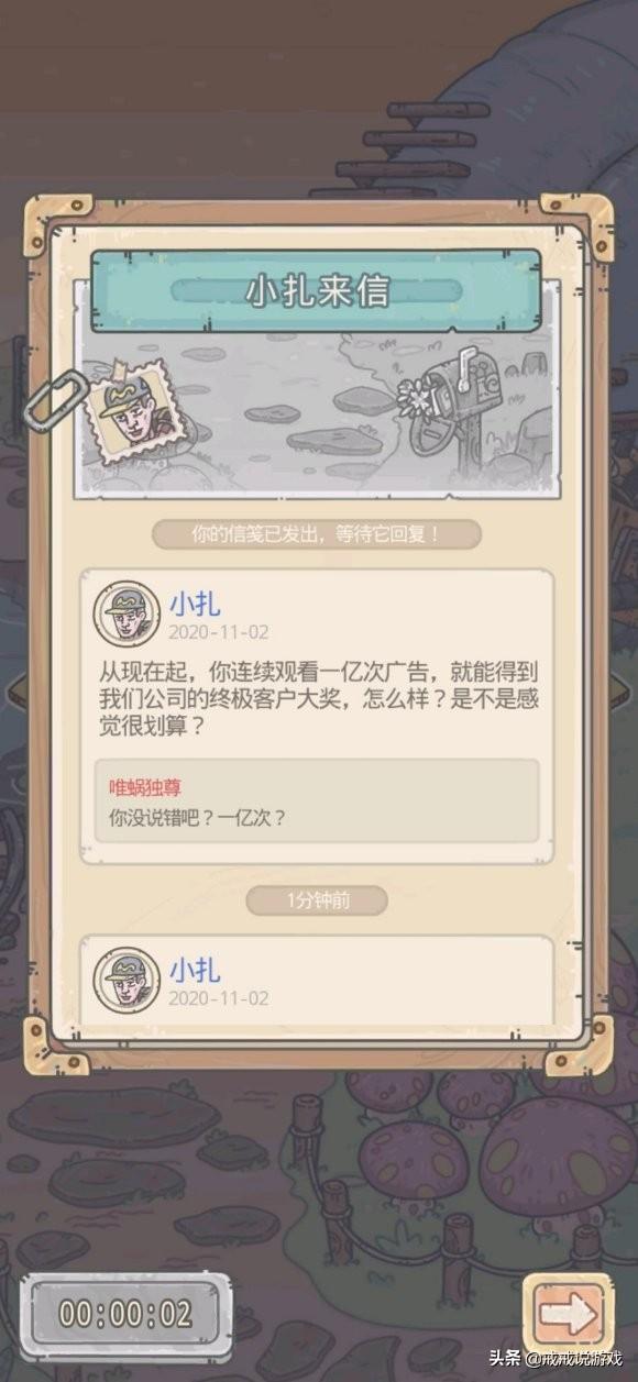 最强蜗牛 终于不用再看广告了，玩家：小扎的属性有点拉胯