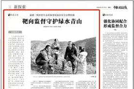 三明：靶向监督守护绿水青山图片
